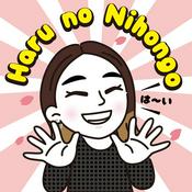 N2~N1日本語!Haru no Nihongo