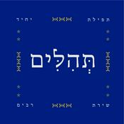 Podcast תהלים - תפילת יחיד, שירת רבים