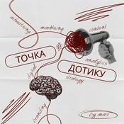 Точка Дотику: маркетинг, реклама, просування, digital сфера