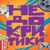 Podcast Недокритики