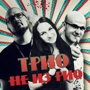 Podcast ТРИОнеизРИО