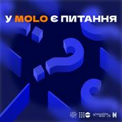Podcast У molo є питання