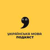 Podcast Українська мова