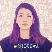 Podcast URALLRIGHT #えいごのじかん