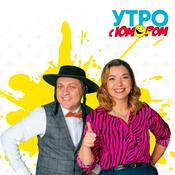 Podcast Утро с Юмором