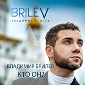 Podcast Владимир Брилёв. Кто он?