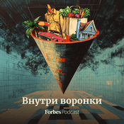 Podcast Внутри воронки