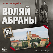 Podcast Воляй абраны