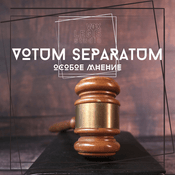 Podcast VOTUM SEPARATUM / ОСОБОЕ МНЕНИЕ