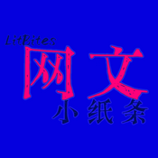 Podcast 网文小纸条 | 流行文化和不「正确」观察