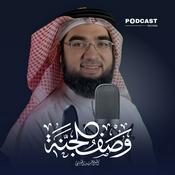 Podcast وصف الجنة
