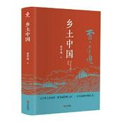 Podcast 《乡土中国》【看不下去就听版】|阿东书菜馆