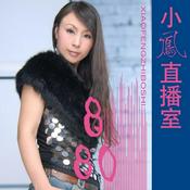 Podcast 小凤直播室 访谈录