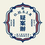 Podcast 疑案辦的有聲無影