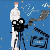 Podcast 映画駄話チャンネル