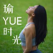 Podcast 瑜YUE时光