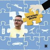 Podcast Загальні збори