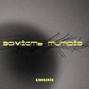 Podcast Замість титрів