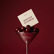 Podcast Женская исповедь