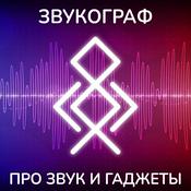 Podcast Звукограф
