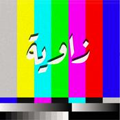 Podcast زاوية