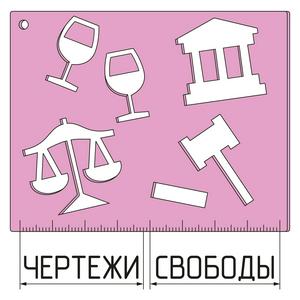 Słuchaj Чертежи свободы w aplikacji