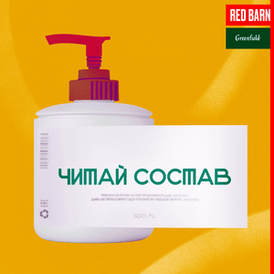 Читай состав
