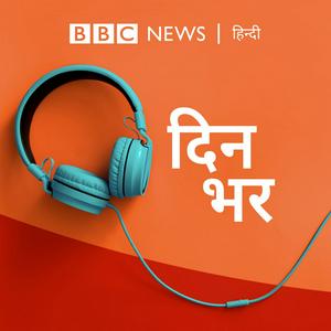 Słuchaj दिनभर: पूरा दिन,पूरी ख़बर (Dinbhar) w aplikacji