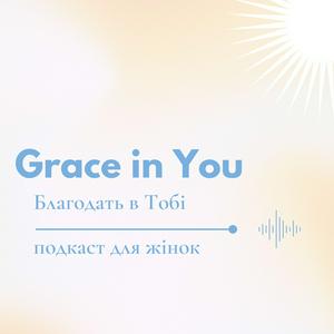 GraceInYou