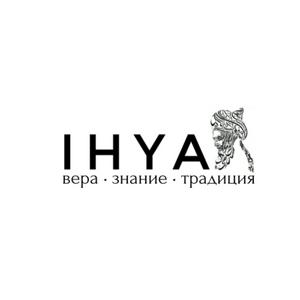 İHYÂ - достоверно об Исламе