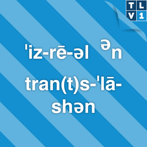 Słuchaj Israel in Translation w aplikacji