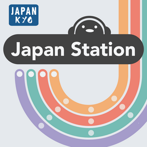 Japan Station: A Podcast About Japanese Culture & the Japanese Language