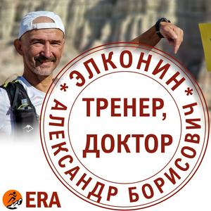 Когда твой тренер - доктор