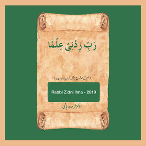 Rabbi Zidni Ilma-2019