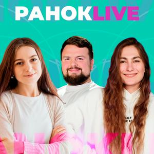 РанокLive | Radio M