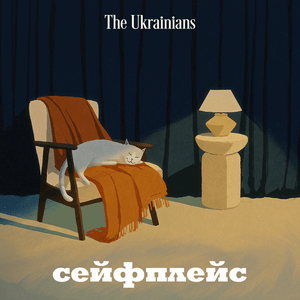 Сейфплейс