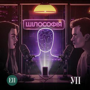 ШІлософія