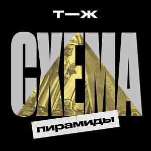 Схема